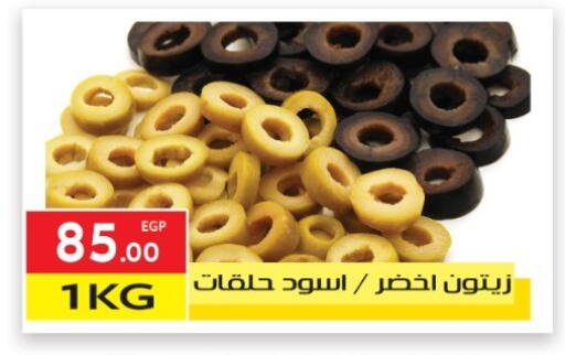 available at المحلاوي ماركت in Egypt - القاهرة