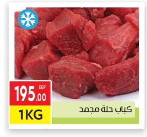 available at المحلاوي ماركت in Egypt - القاهرة