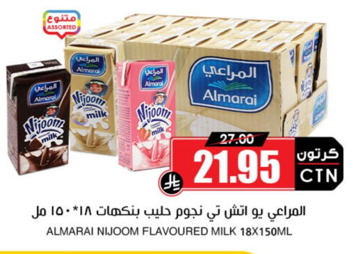 ALMARAI available at Prime Supermarket in KSA, Saudi Arabia, Saudi - Jeddah