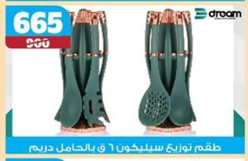available at Koko & S in Egypt - Cairo