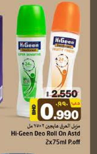 available at NESTO  in Bahrain