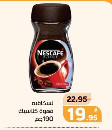 Coffee available at Green Apple Market in KSA, Saudi Arabia, Saudi - Al Hasa