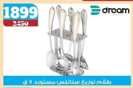 available at Koko & S in Egypt - Cairo