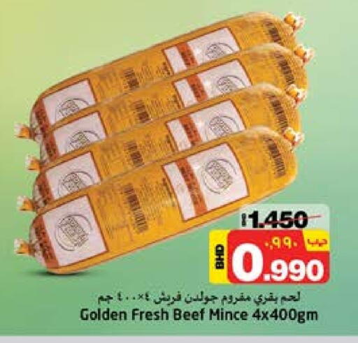 اللحوم المجمدة in نستو, البحرين حم بقرى available at نستو in البحرين