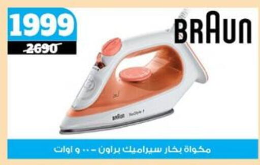 BRAUN available at Koko & S in Egypt - Cairo