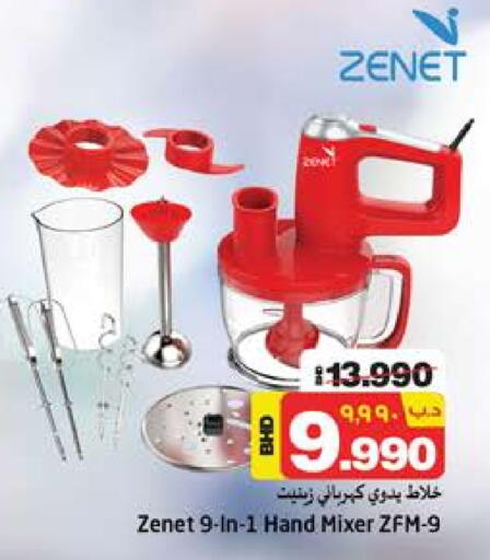 زينيت خلاط/مطحنة available at نستو in البحرين