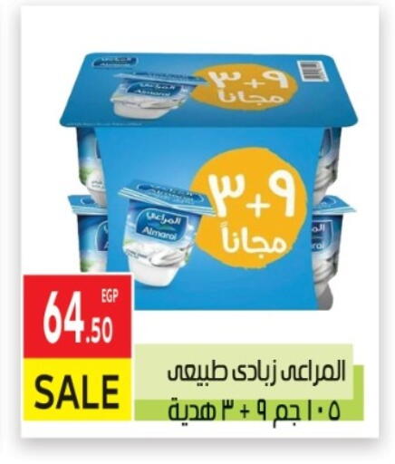 المراعي زبادي available at المحلاوي ماركت in Egypt - القاهرة