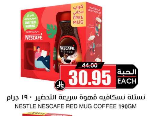 NESCAFE Coffee available at Prime Supermarket in KSA, Saudi Arabia, Saudi - Al Bahah