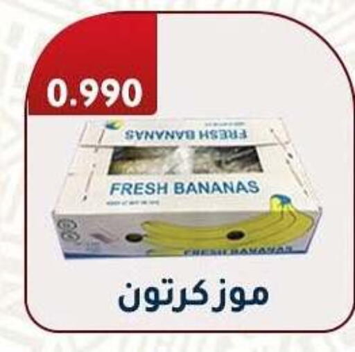 Banana available at Al Fahaheel Co - Op Society in Kuwait - Kuwait City