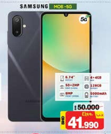 سامسونج available at نستو in البحرين
