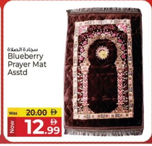 Blueberry BlueBerry available at كنز هايبرماركت in الإمارات العربية المتحدة , الامارات - الشارقة / عجمان