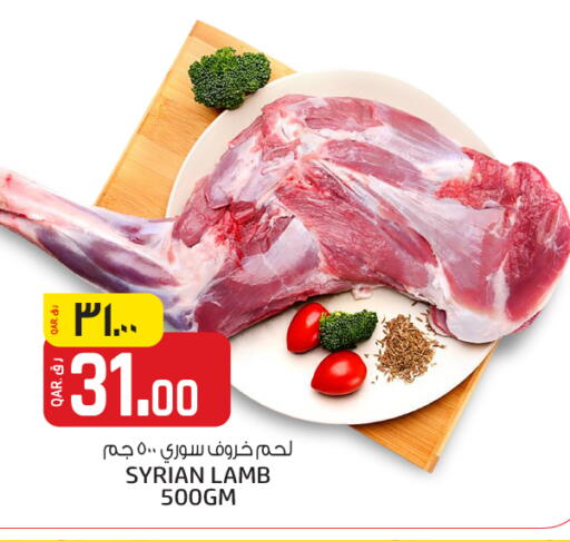 لحم الضأن / الغنم available at السعودية in قطر - الوكرة