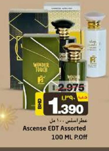 available at NESTO  in Bahrain