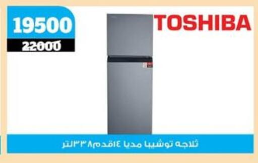 TOSHIBA Refrigerator available at Koko & S in Egypt - Cairo