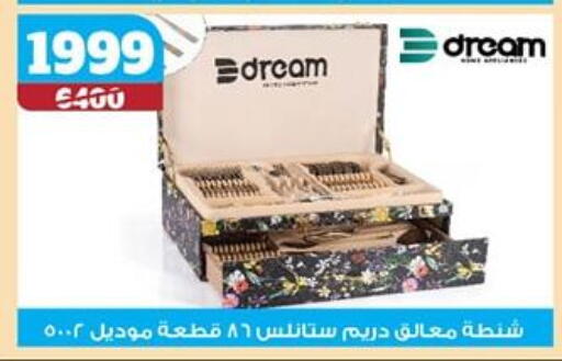 available at Koko & S in Egypt - Cairo