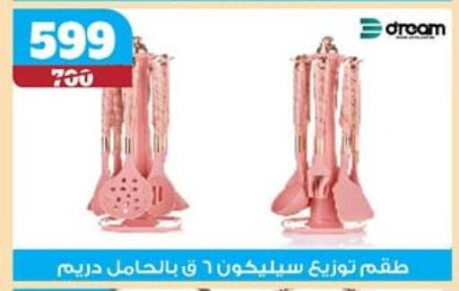 available at Koko & S in Egypt - Cairo
