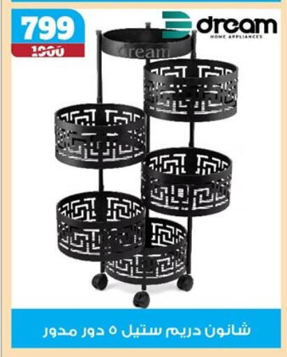 available at Koko & S in Egypt - Cairo