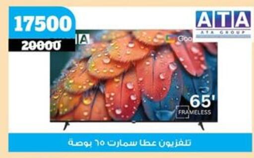 تلفاز ذكي available at كوكو اند اس in Egypt - القاهرة