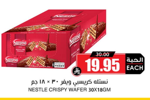 available at Prime Supermarket in KSA, Saudi Arabia, Saudi - Unayzah