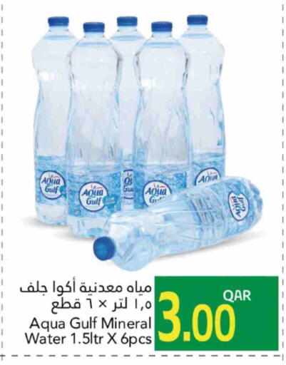 available at Gulf Food Center in Qatar - Al Shamal