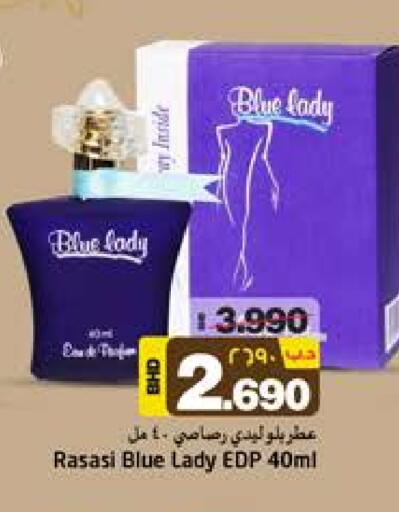 available at NESTO  in Bahrain