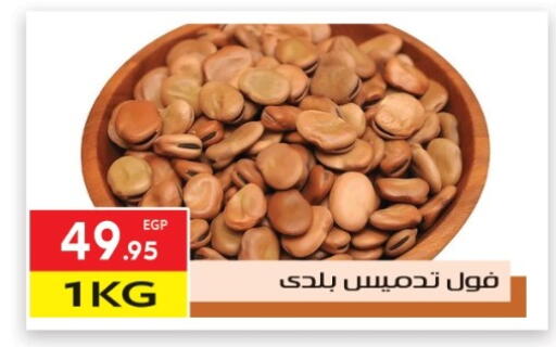 available at المحلاوي ماركت in Egypt - القاهرة