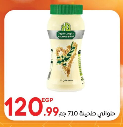 Tahina & Halawa available at El mhallawy Sons in Egypt - Cairo
