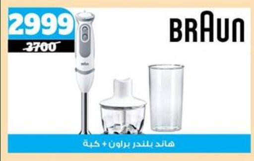 BRAUN Mixer / Grinder available at Koko & S in Egypt - Cairo