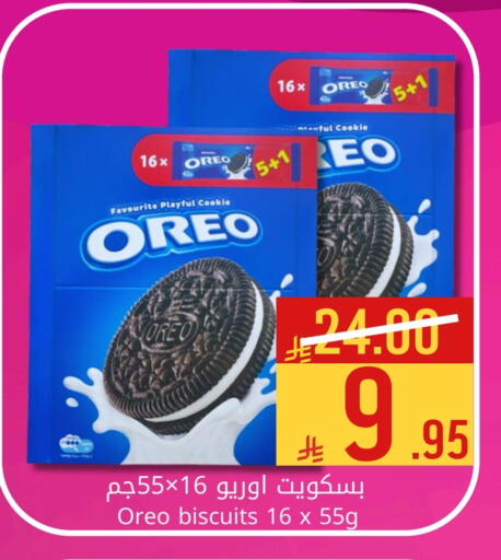 OREO available at Candy Planet in KSA, Saudi Arabia, Saudi - Al Khobar