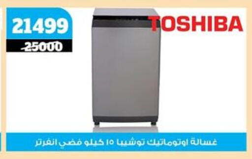 TOSHIBA Washing Machine available at Koko & S in Egypt - Cairo