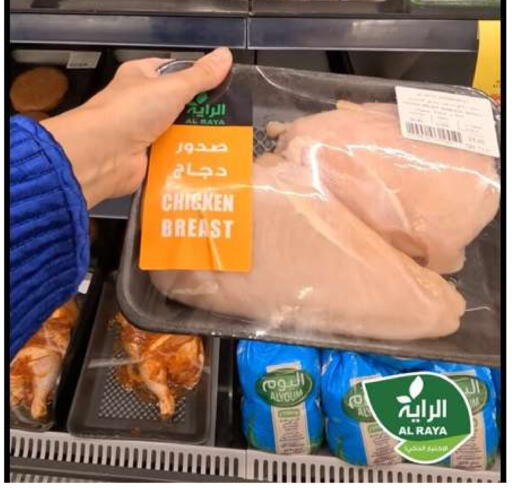 Chicken Breast available at Al Raya in KSA, Saudi Arabia, Saudi - Yanbu