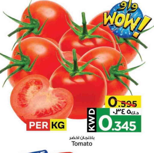 Tomato available at Mark & Save in Kuwait - Kuwait City