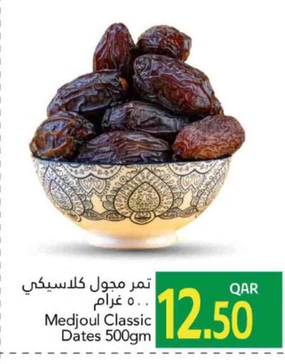 available at Gulf Food Center in Qatar - Al Shamal