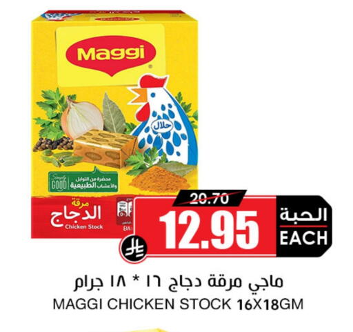 available at Prime Supermarket in KSA, Saudi Arabia, Saudi - Al Khobar