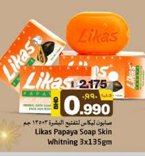 Papaya available at NESTO  in Bahrain