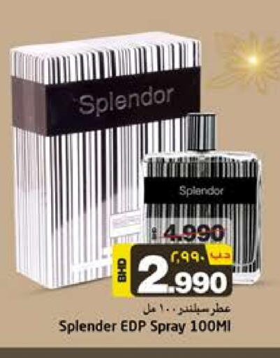 available at NESTO  in Bahrain