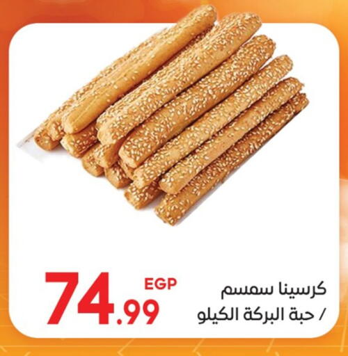 available at El mhallawy Sons in Egypt - Cairo