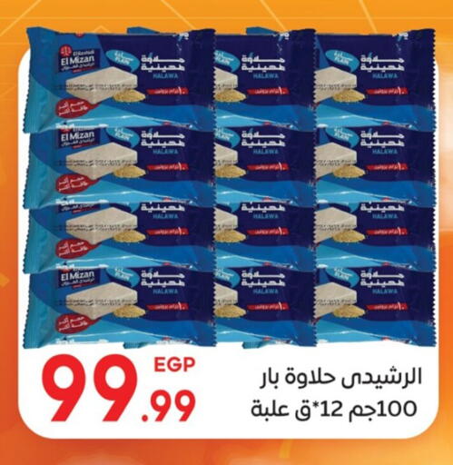 Tahina & Halawa available at El mhallawy Sons in Egypt - Cairo