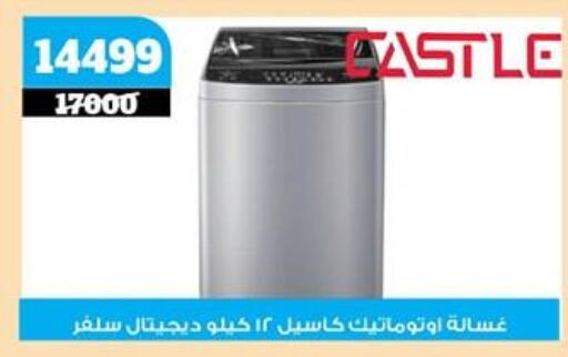 CASTLE Washing Machine available at Koko & S in Egypt - Cairo