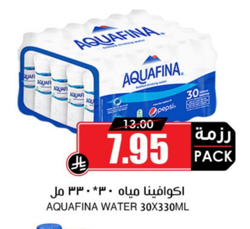AQUAFINA available at Prime Supermarket in KSA, Saudi Arabia, Saudi - Bishah