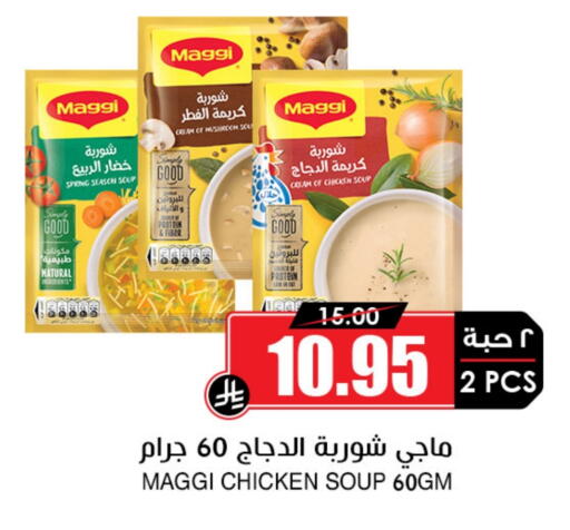 Mushroom available at أسواق النخبة in مملكة العربية السعودية, السعودية, سعودية - الخرج