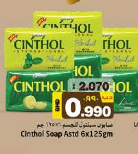 CINTHOL available at NESTO  in Bahrain