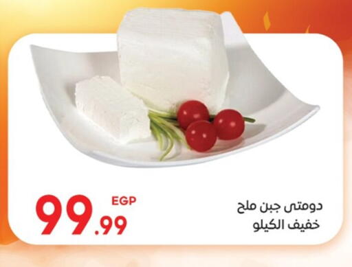 DOMTY available at El mhallawy Sons in Egypt - Cairo