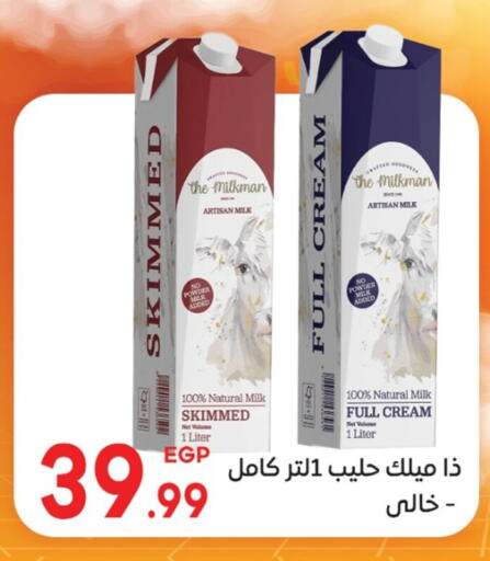 Milk Powder available at El mhallawy Sons in Egypt - Cairo