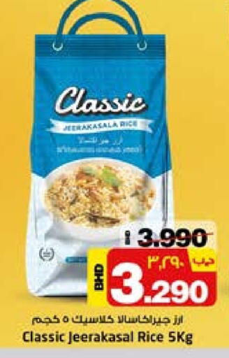 available at نستو in البحرين