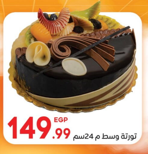 available at El mhallawy Sons in Egypt - Cairo