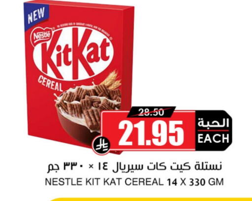 available at Prime Supermarket in KSA, Saudi Arabia, Saudi - Unayzah
