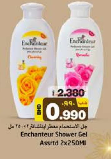 الاستحمام ونظافة الجسم in نستو, البحرين إنشانتر جل استحمام available at نستو in البحرين