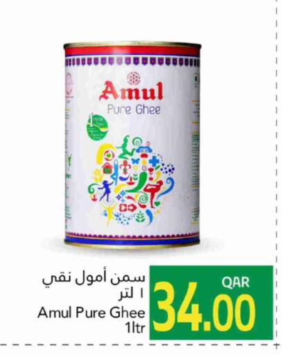 السمن available at جلف فود سنتر in قطر - الريان