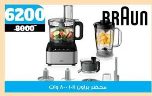 BRAUN available at Koko & S in Egypt - Cairo